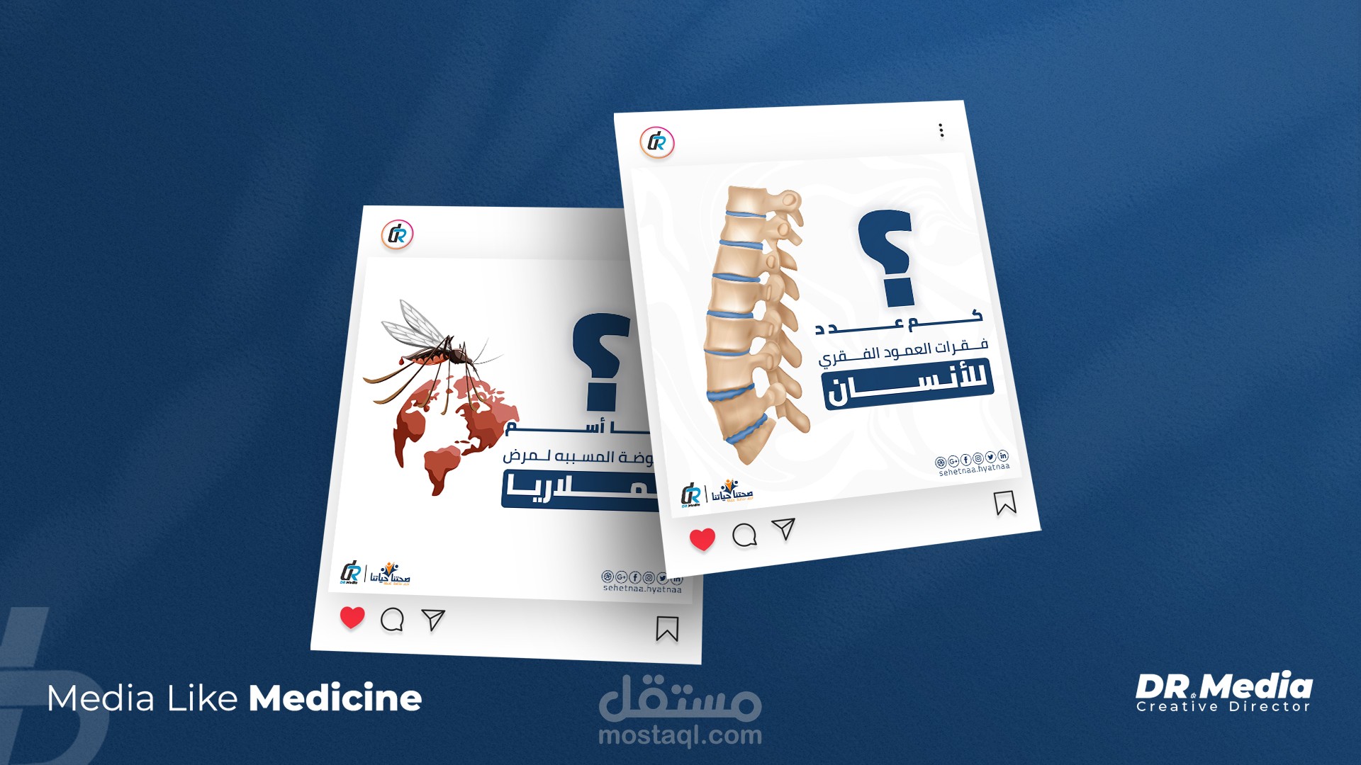 مسابقة صحتنا حياتنا