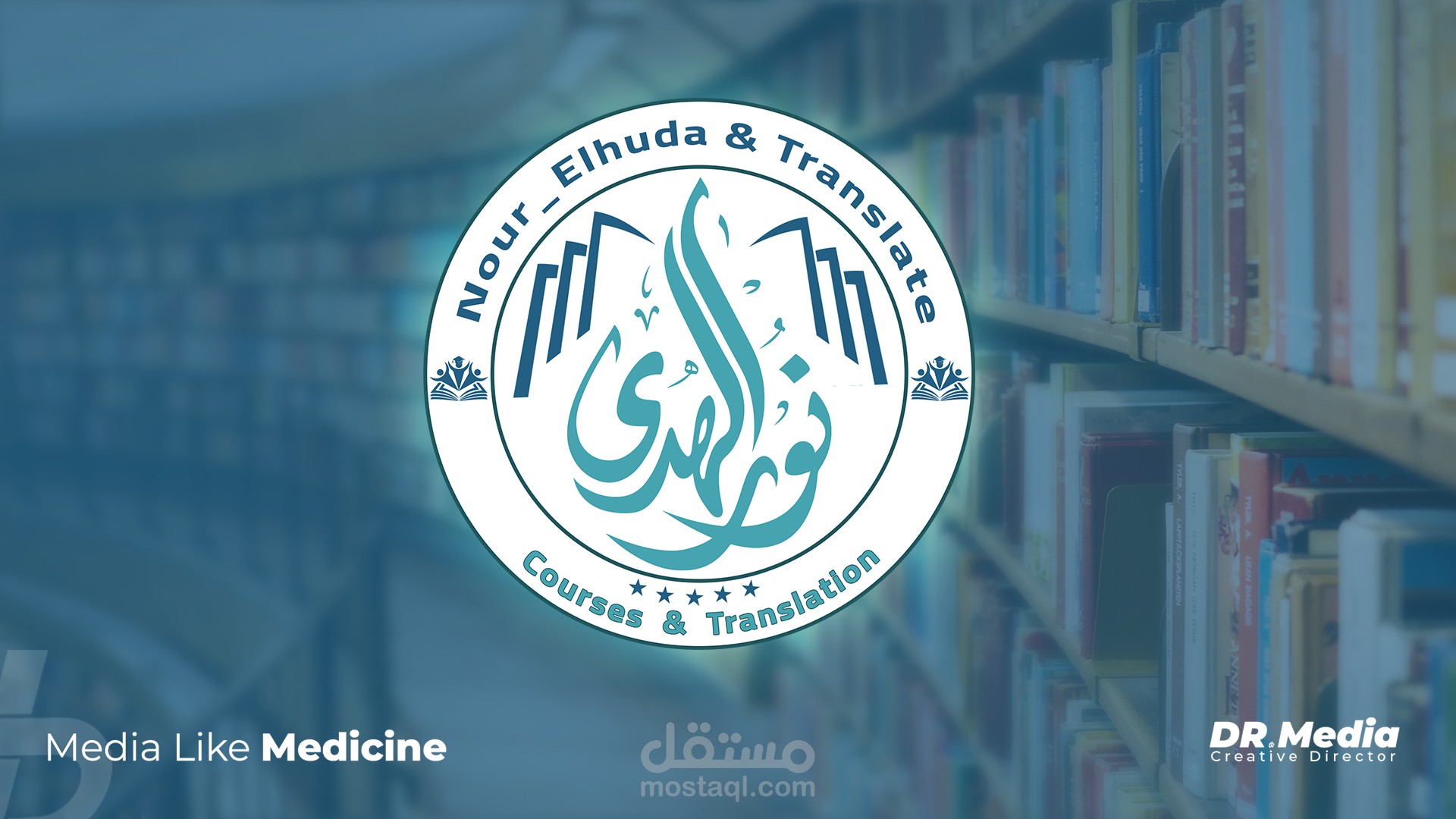 نور الهدي للكورسات والترجمة