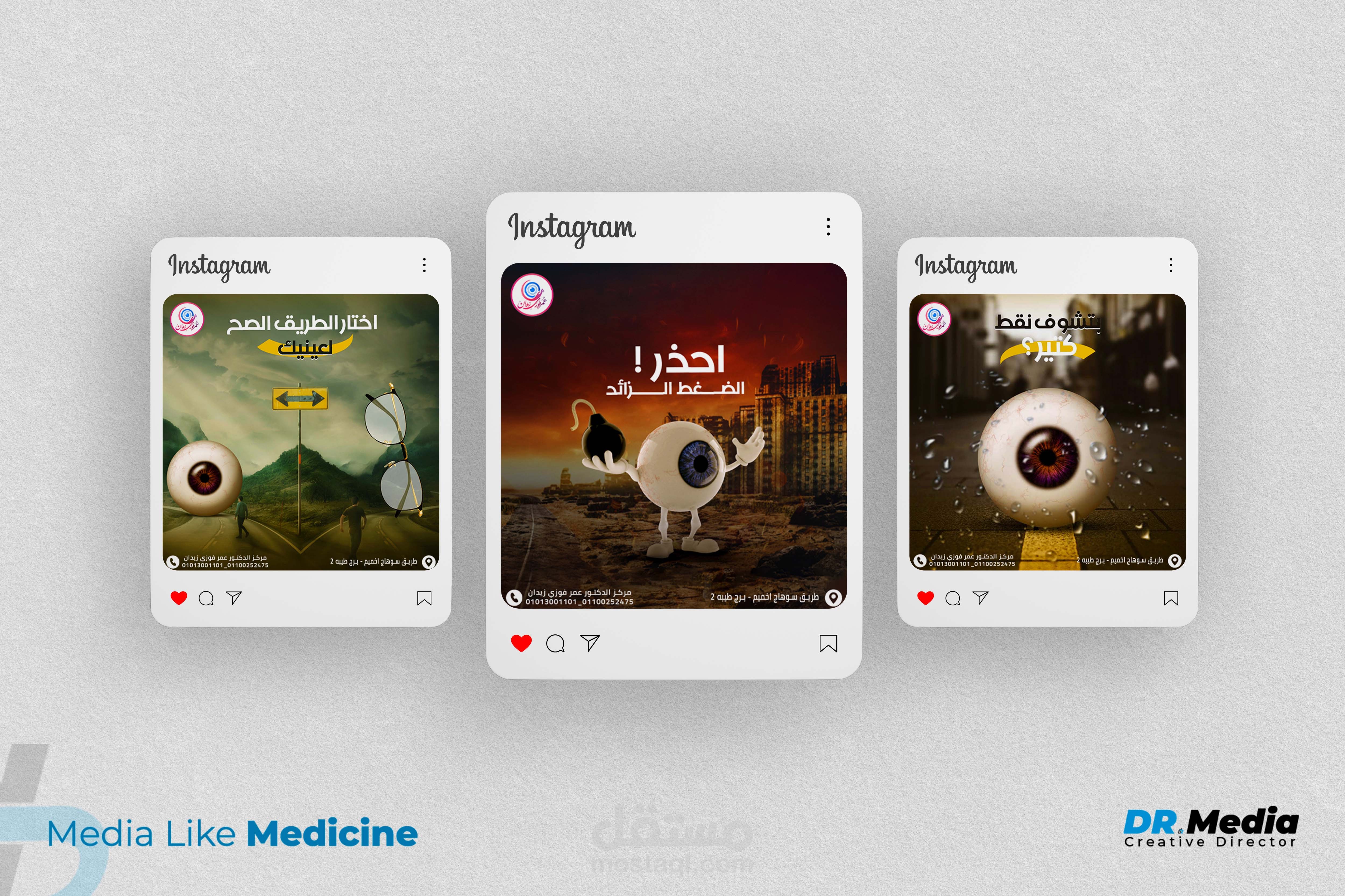 سوشيال ميديا دكتور عمر فوزي للرمد