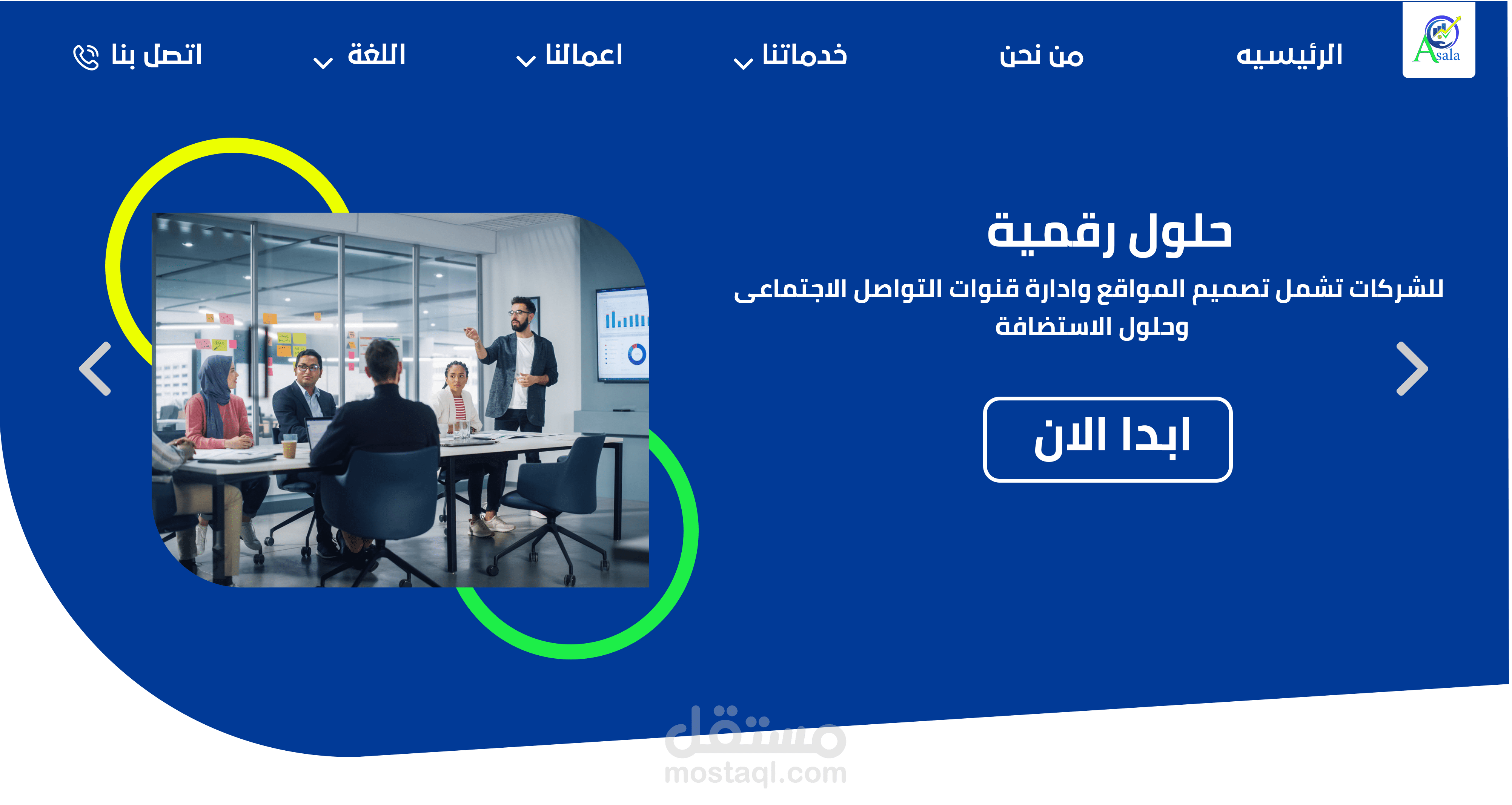 واجهة مستخدم لموقع الكتروني لشركة تسويق