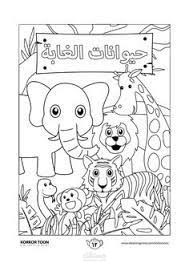 قصص اطفال  تلوين a4