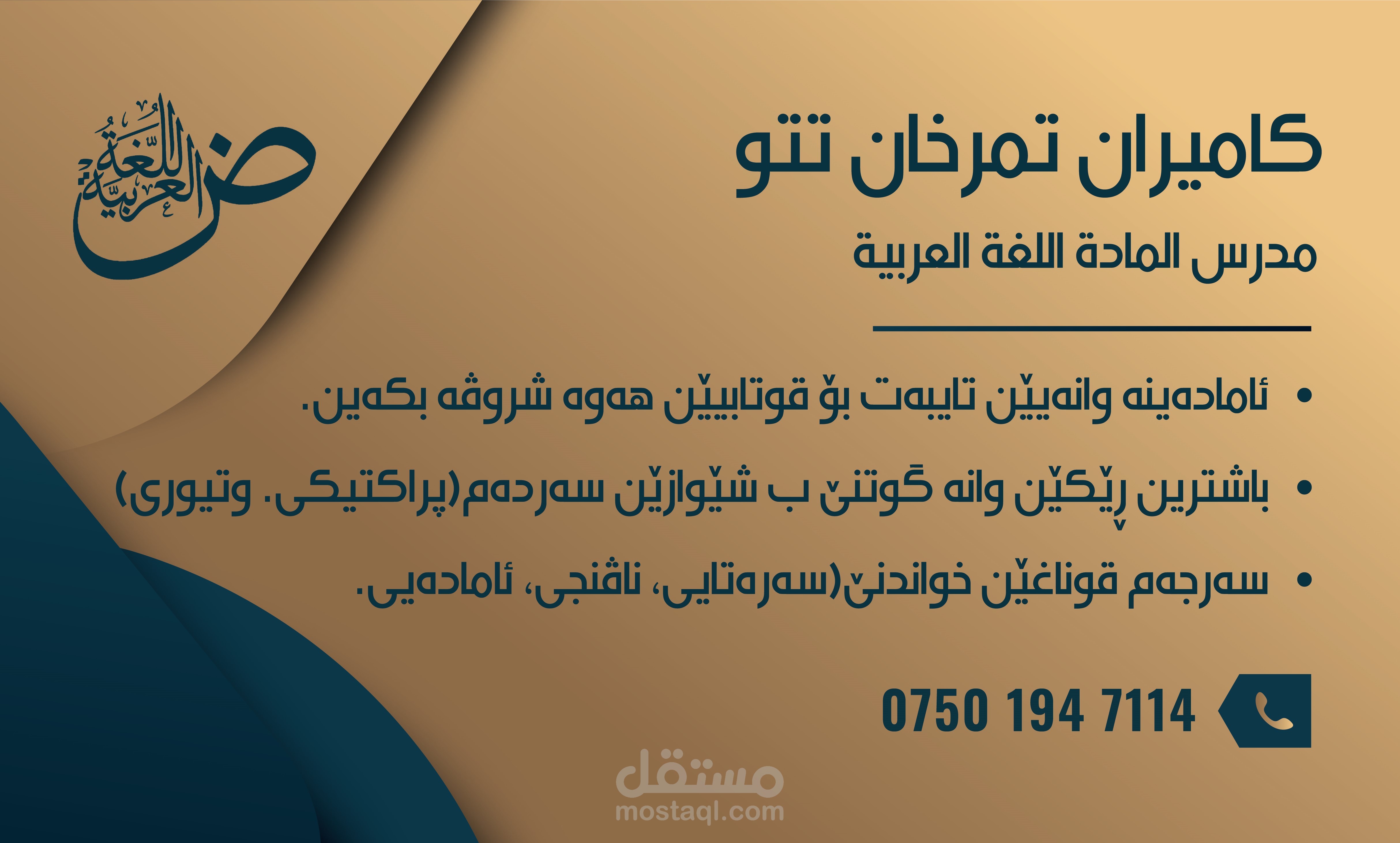 تصمیم بطاقة العمل