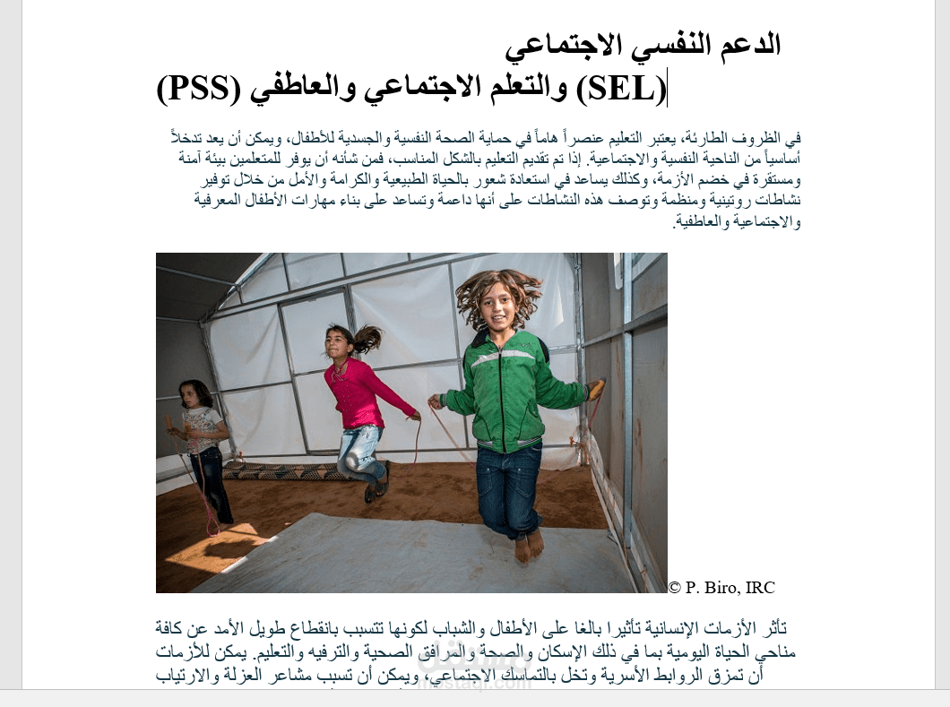 مقاله عن الدعم النفسي والاجتماعي