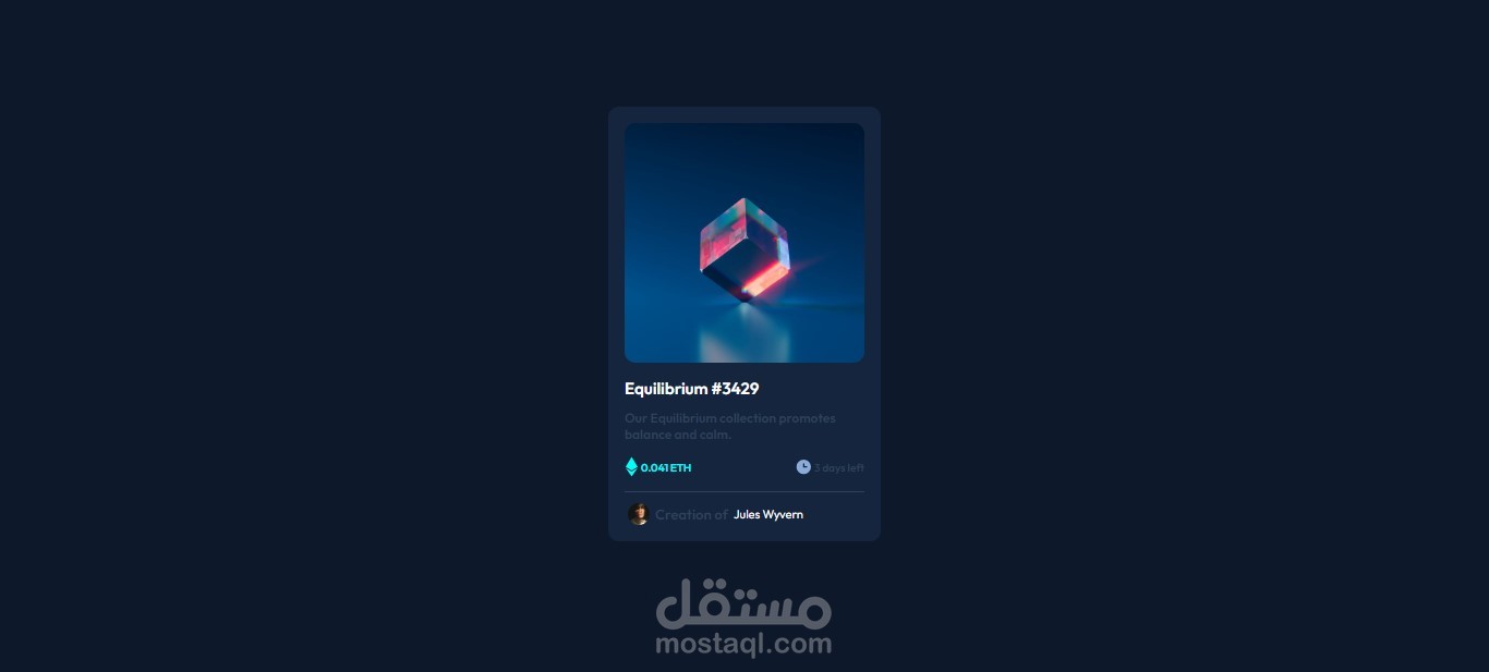 نموذج من أعمالي - NFT-preview-card-component