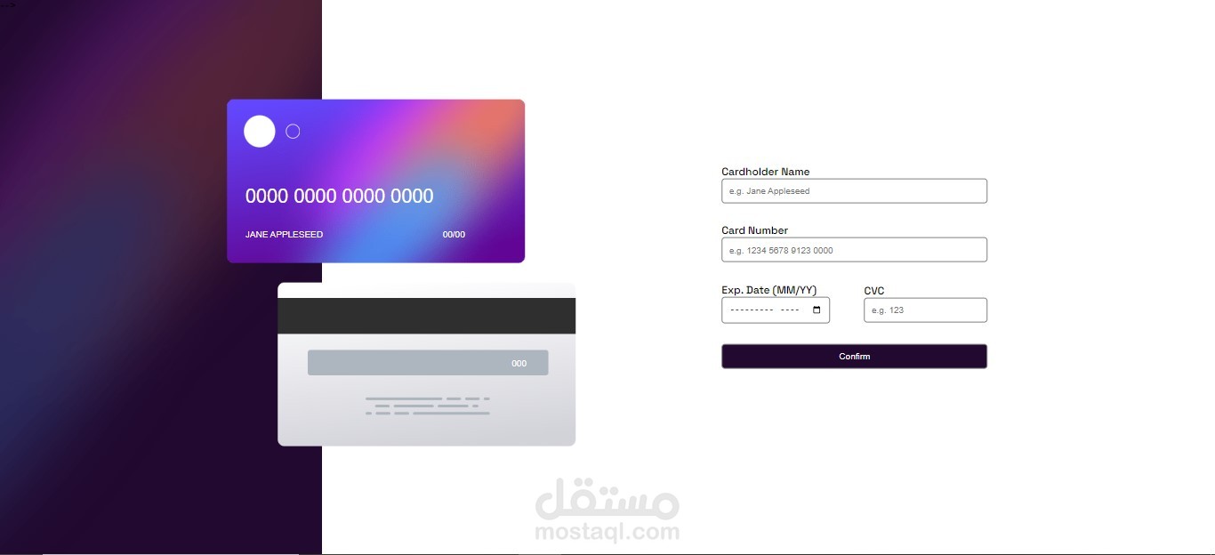نموذج من أعمالي - Interactive-card-details-form