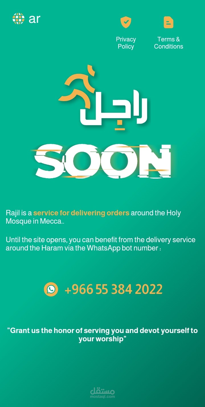 صفحة هبوط راجل