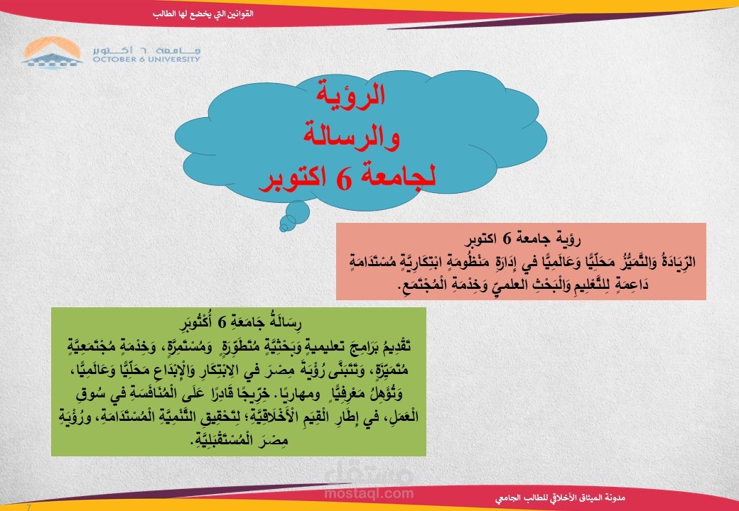اعمل البوربوينت باحترافية