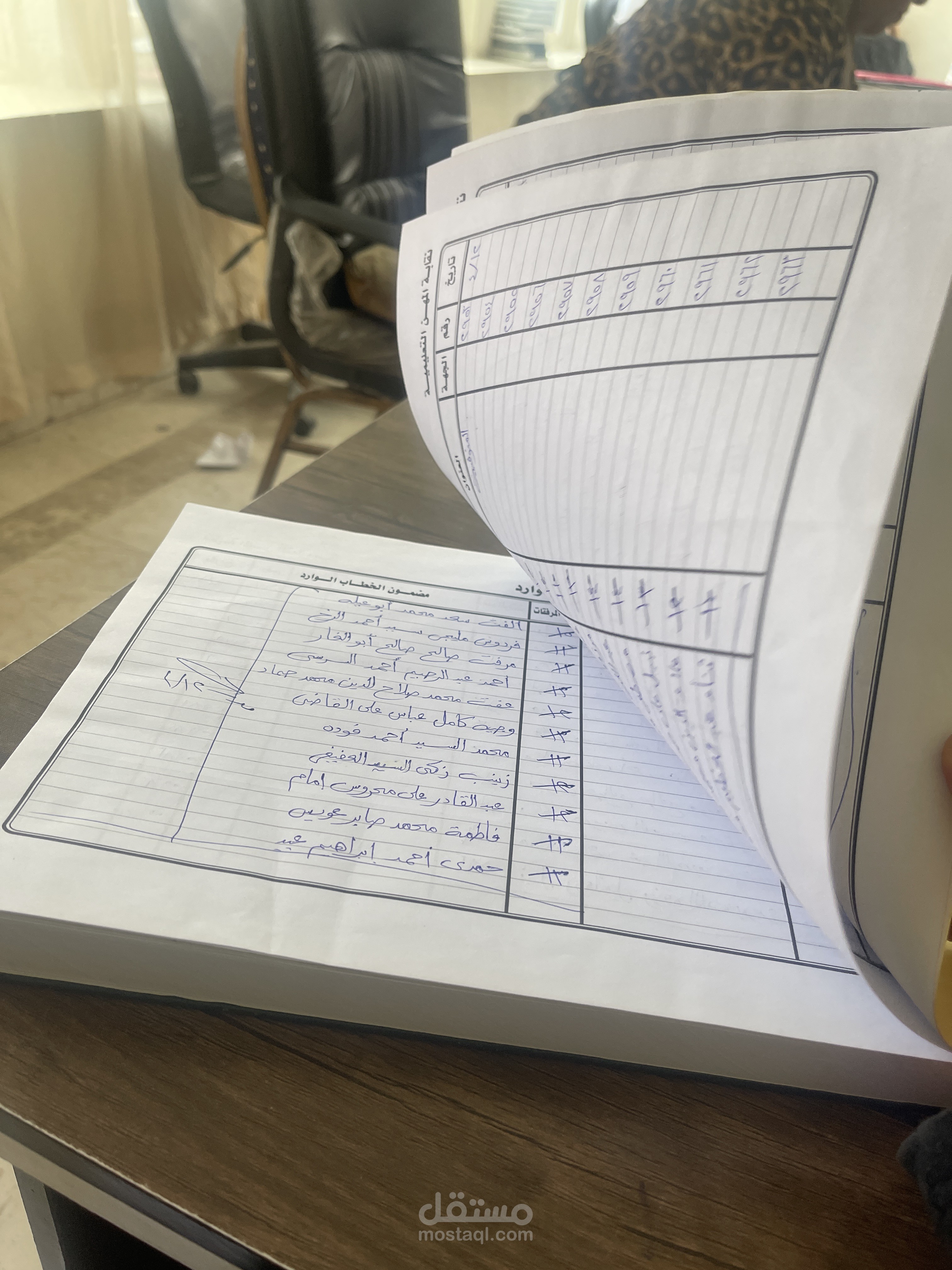 نقابة المعلمين