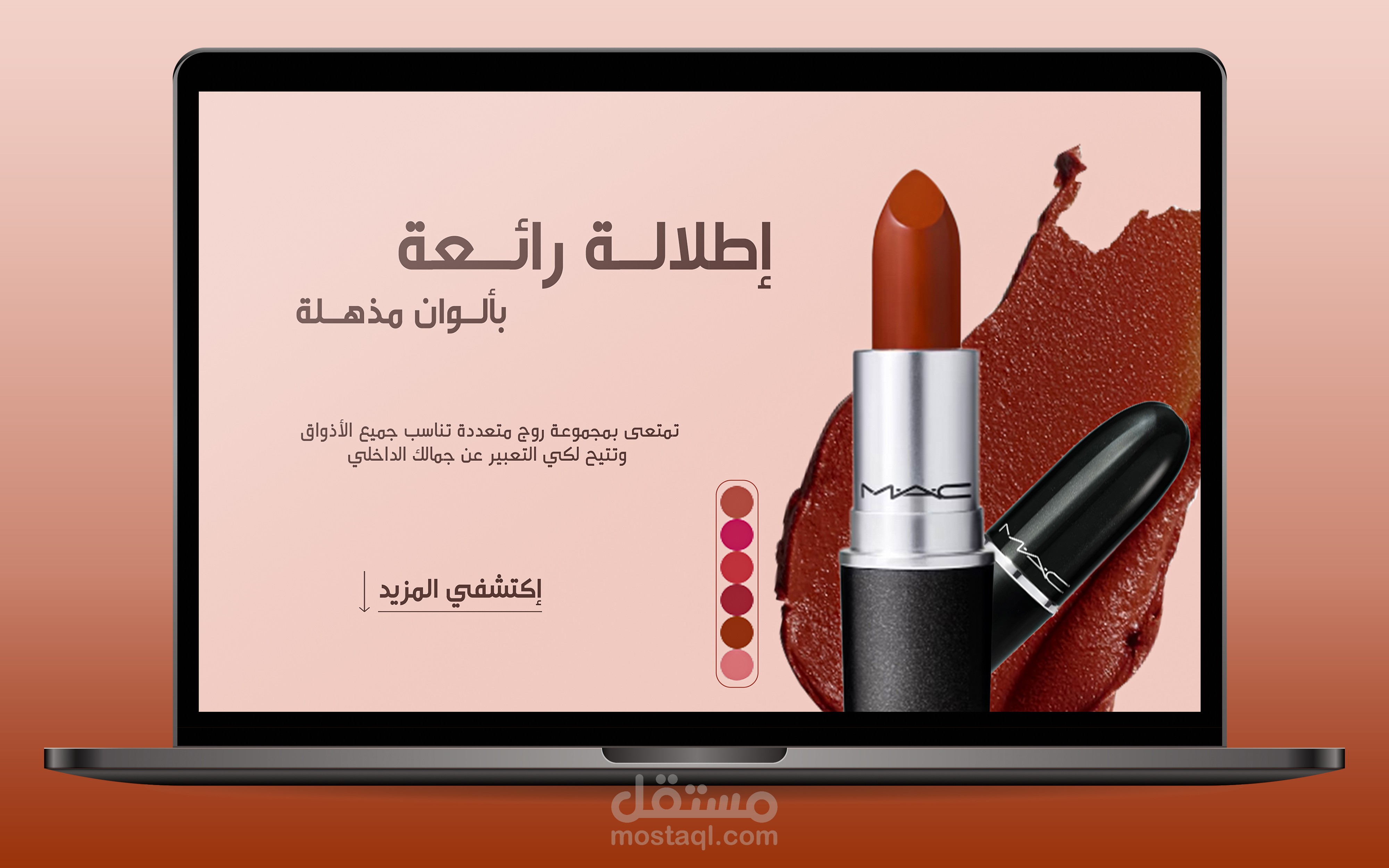 تصميم بانرات إعلانية لمتجر أدوات تجميل على موقع سلة
