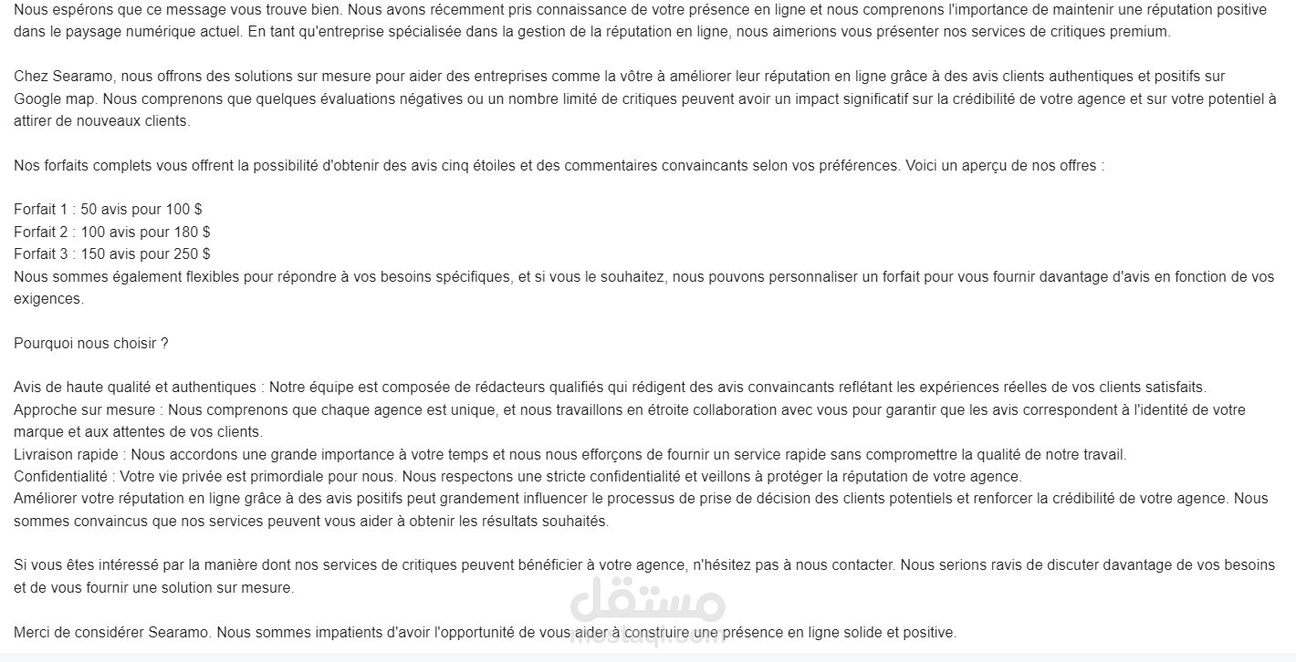 بريد إلكتروني مهني