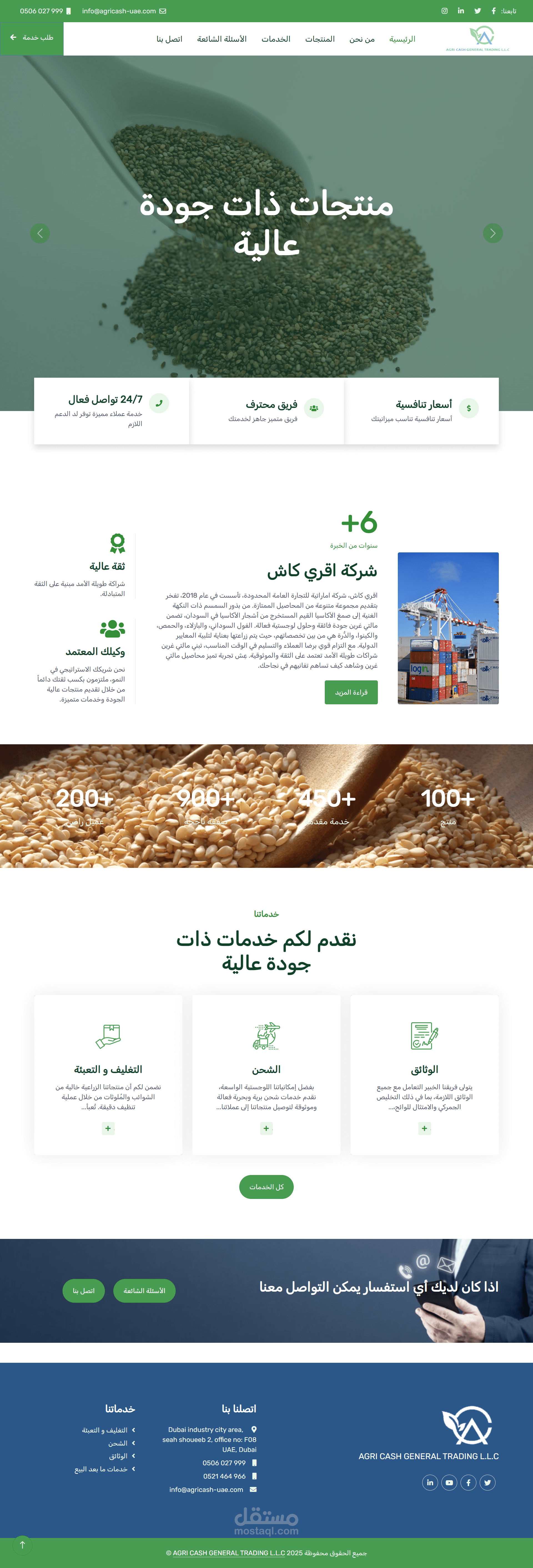 Agricash Comapny website