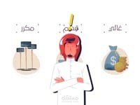 موشن جرافيك ( تطبيق رياش آب )