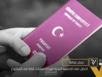 فيديو توضيحي (لمشروع RW 07 ) العقاري التركي