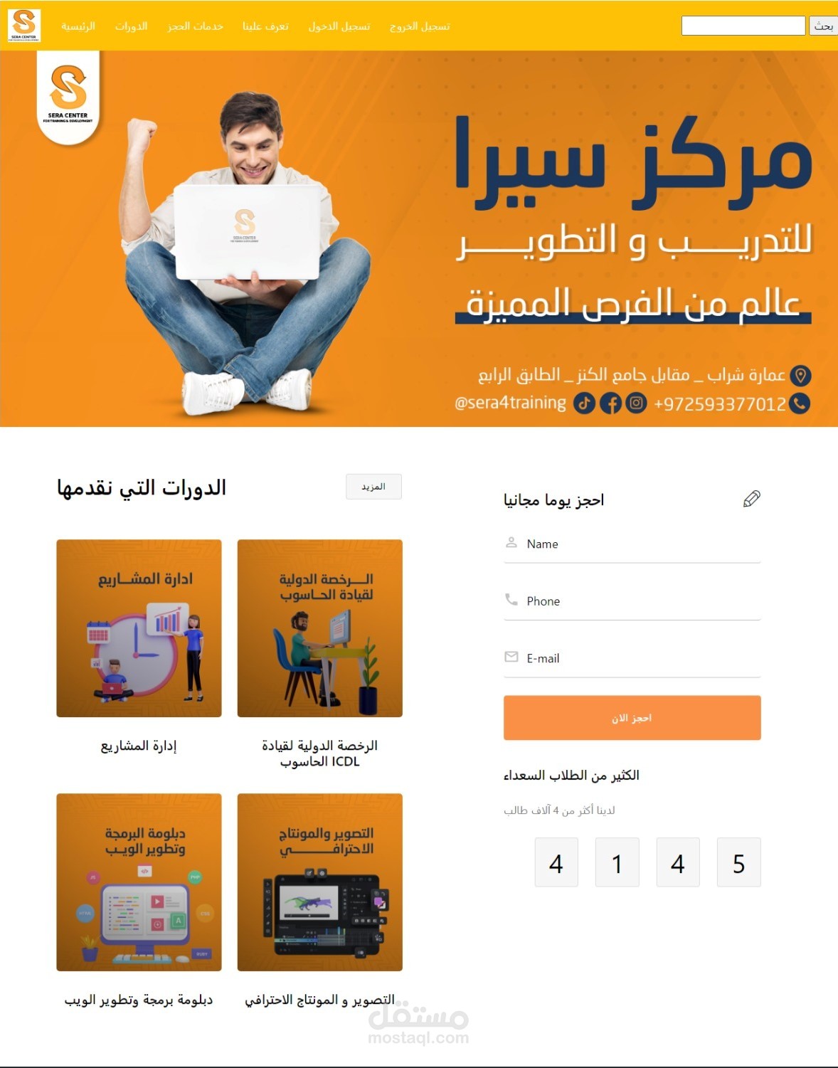 موقع ل شركة تدريب