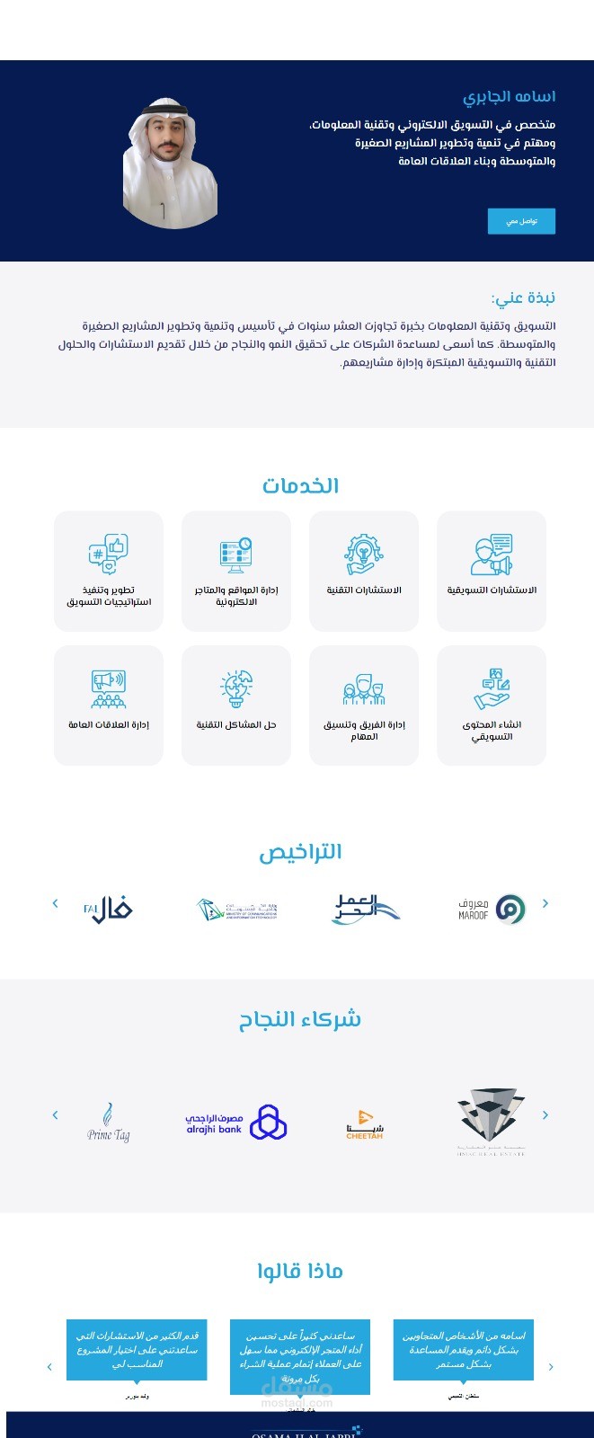موقع شخصي