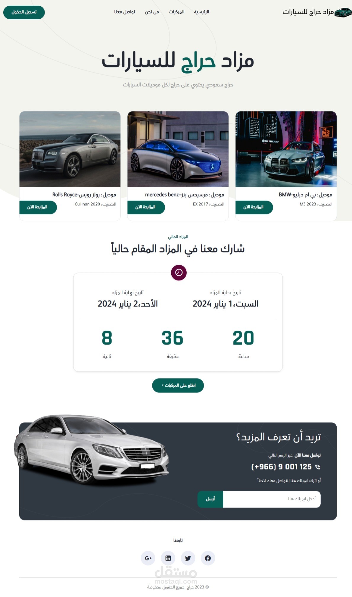 موقع مزاد