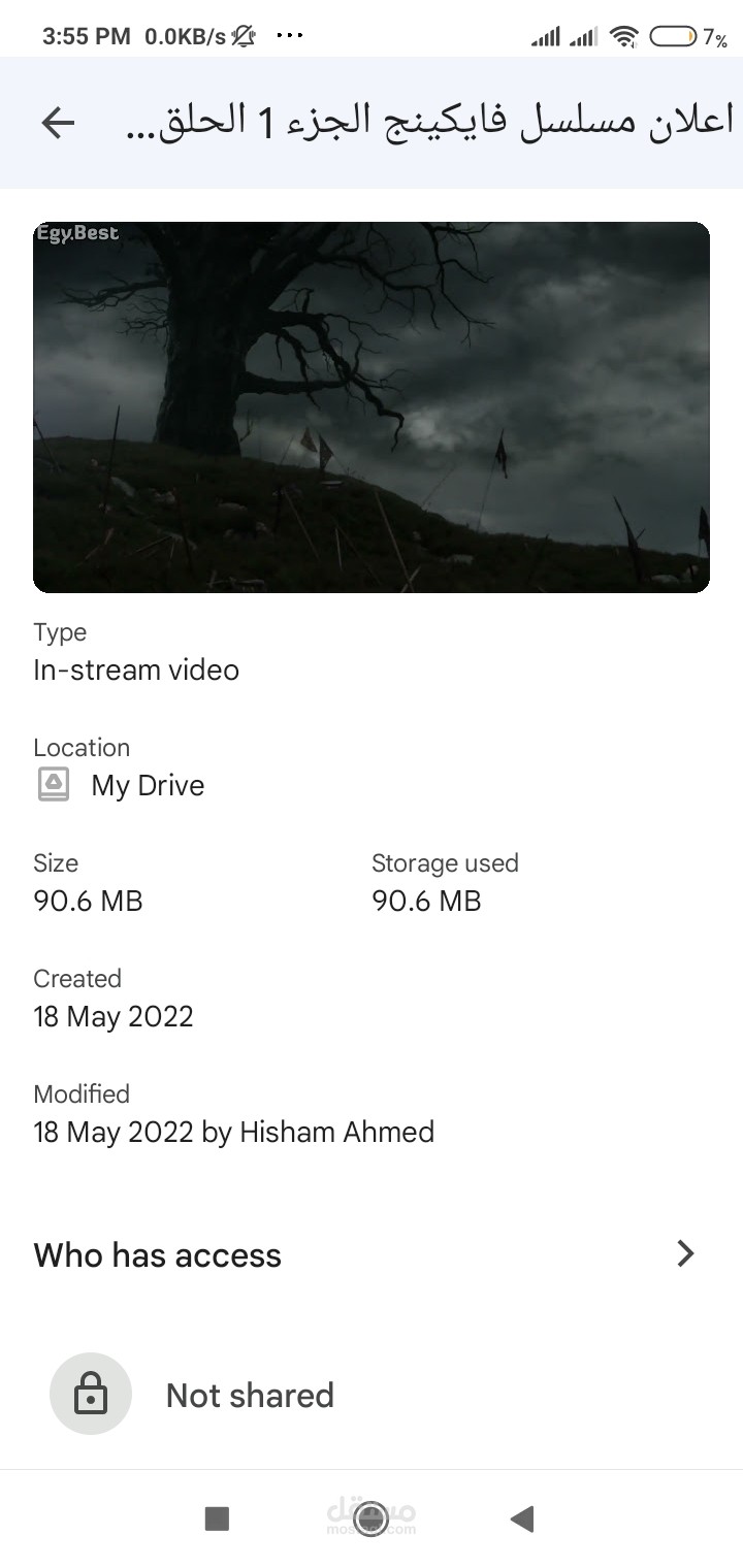 قمت بعمل مونتاج لفيديو علي برنامج premier