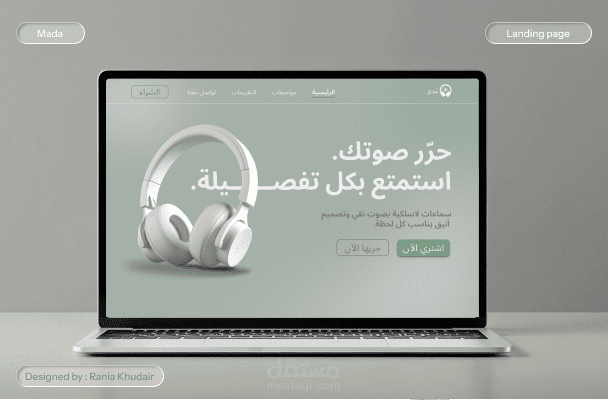 تصميم صفحة هبوط Mada — لسماعات لاسلكية