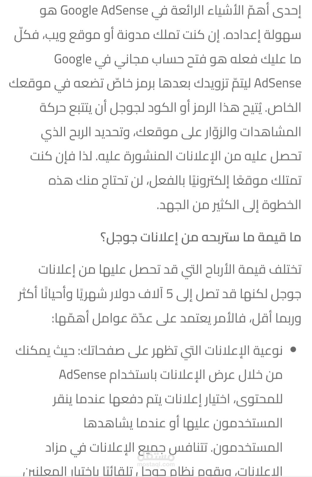 الربح من الانترنت