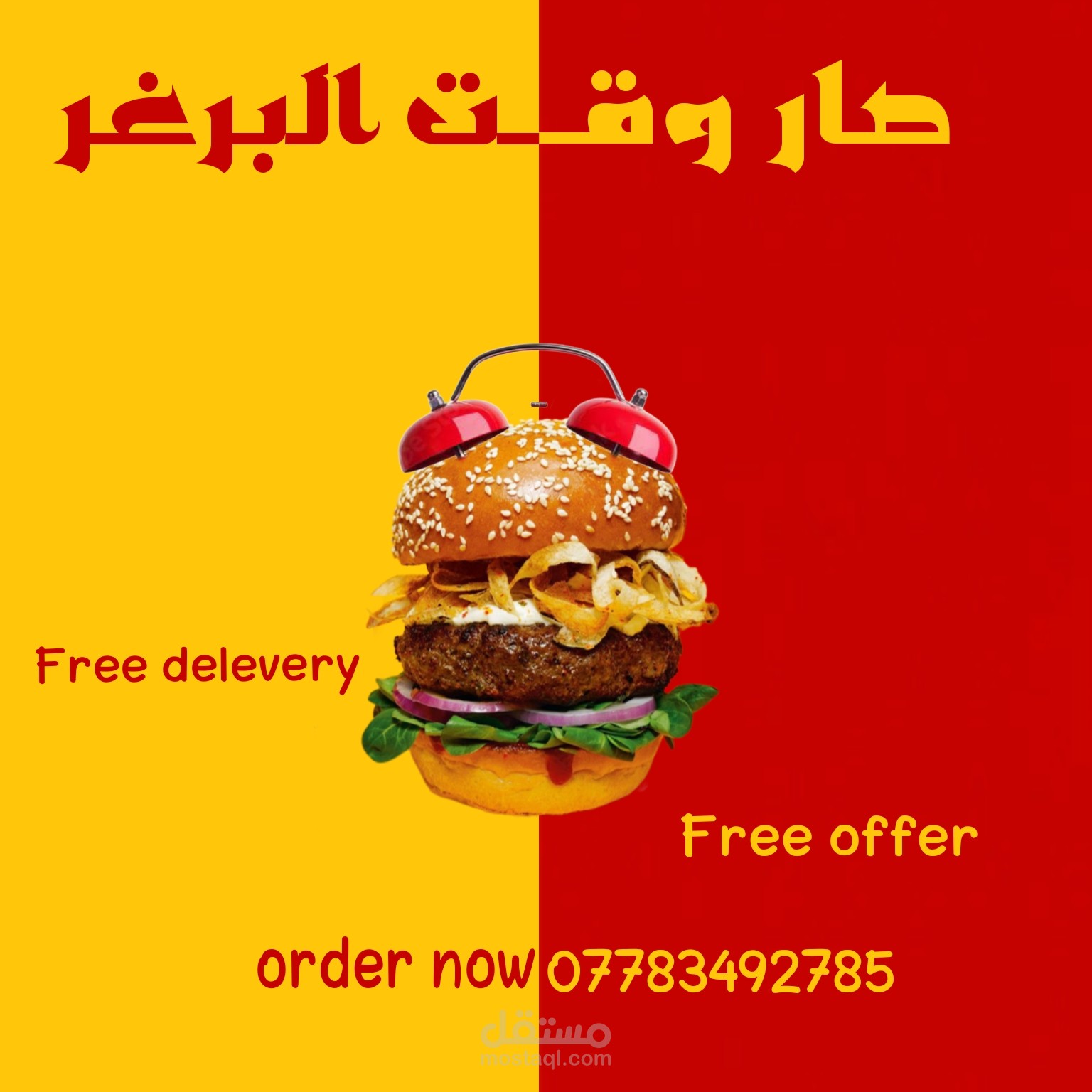 اعلان لمشروعك