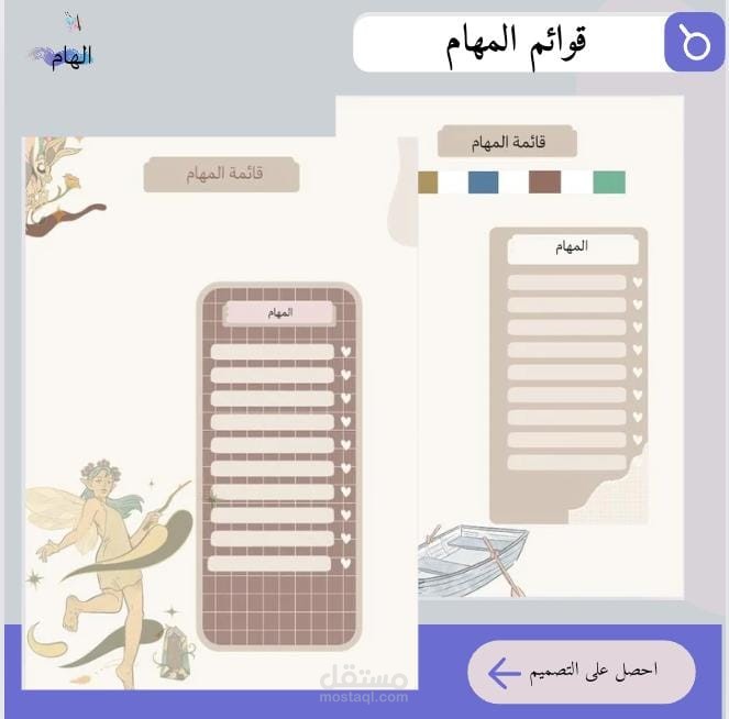 قوائم  المهام للطباعة  ملف pdf