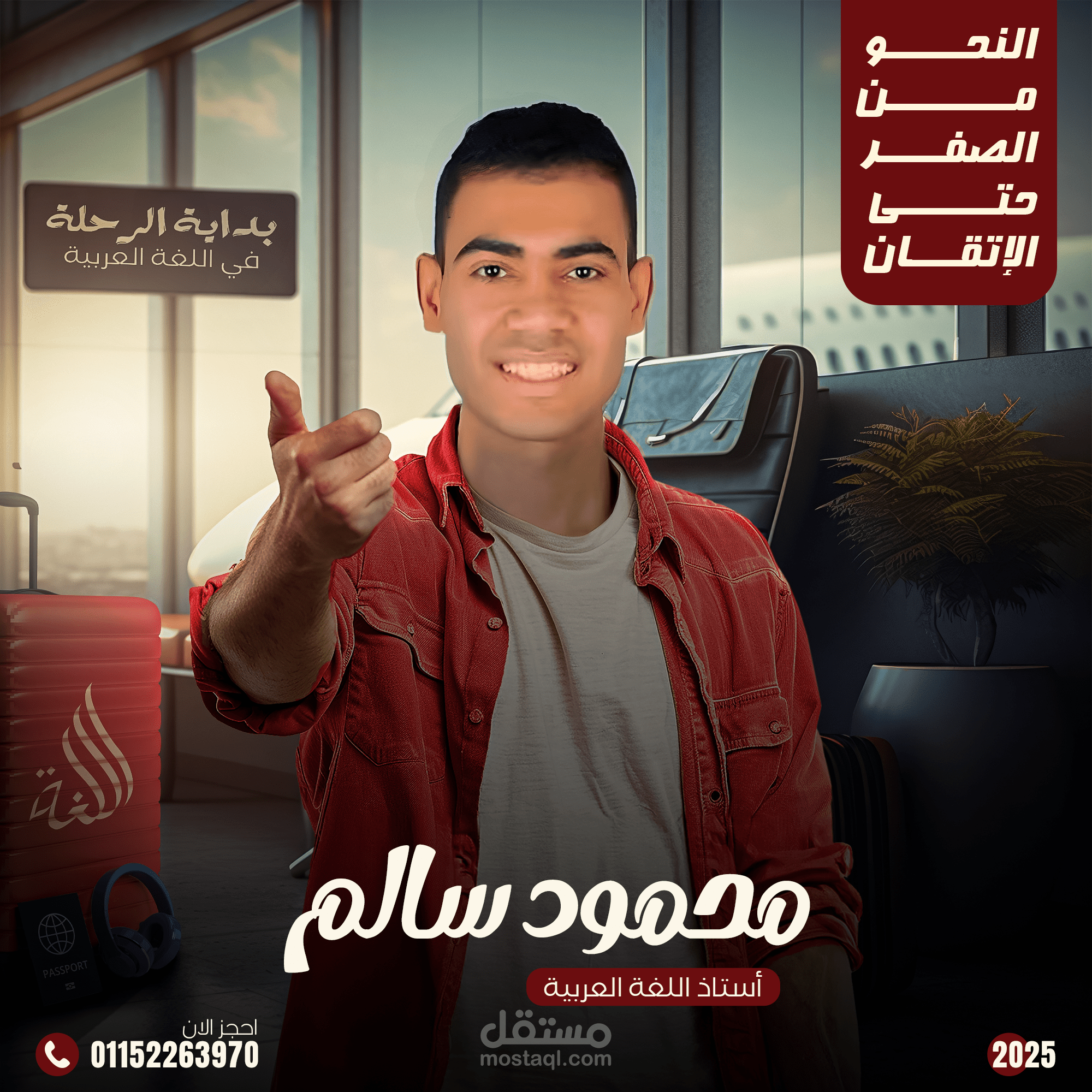 تصميات وشيال ميديا في مجال المدرسين