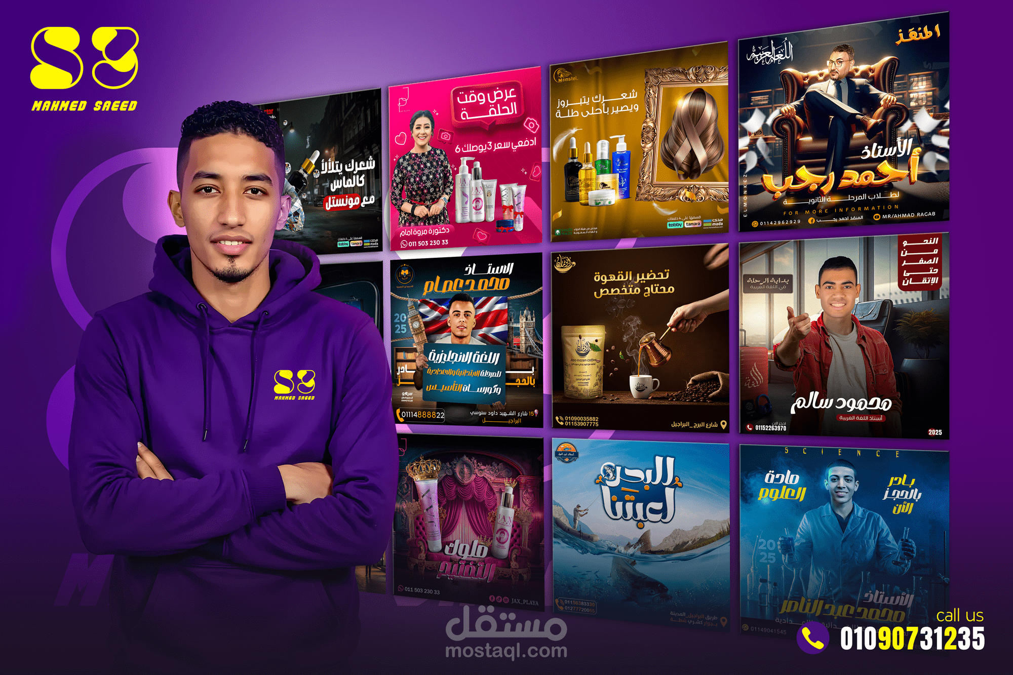 مجموعة تصميمات سوشيال ميديا