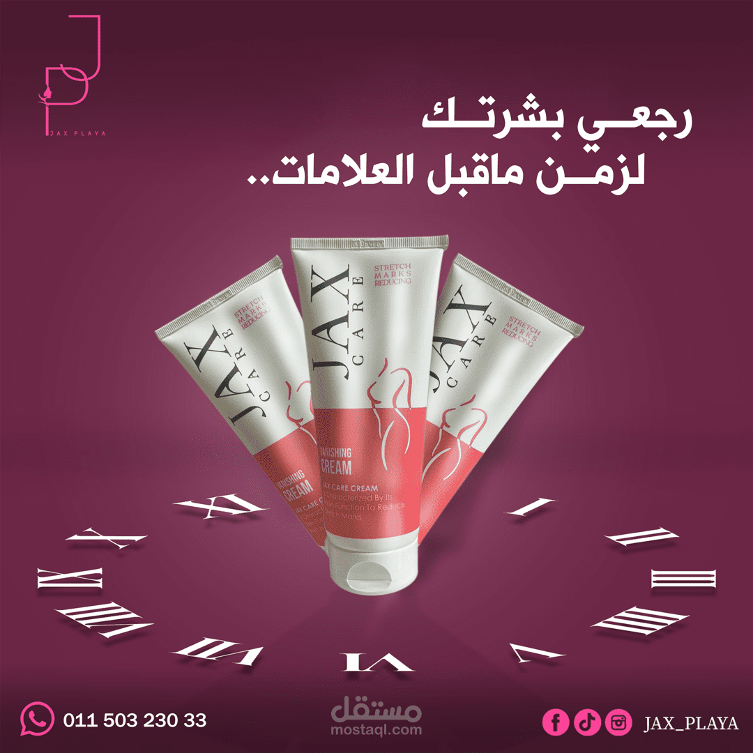تصميم سوشيال ميديا لشركة جاكس لمنتجات العناية بالبشرة