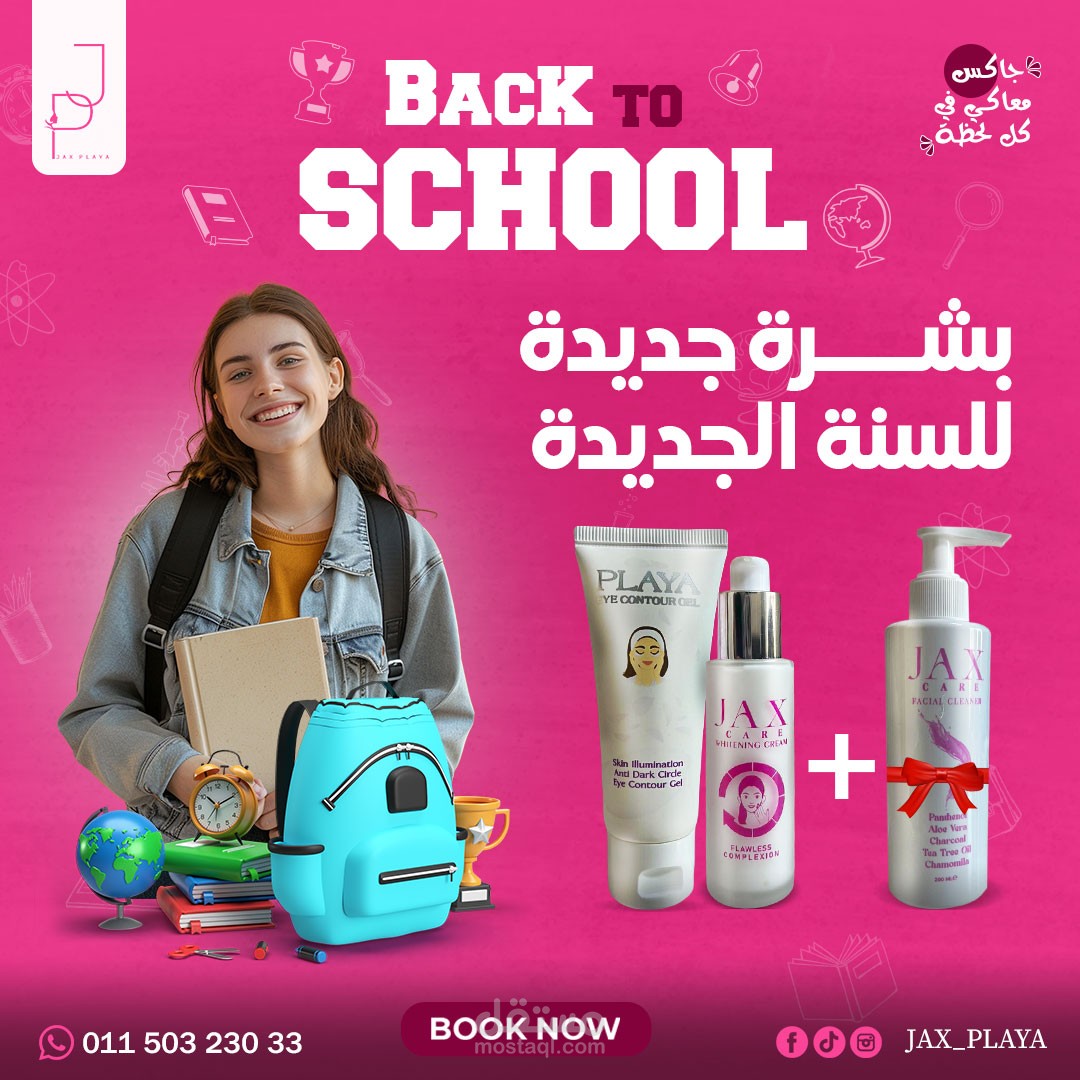 تصميم سوشيال ميديا لشركة جاكس لمنتجات العناية بالبشرة