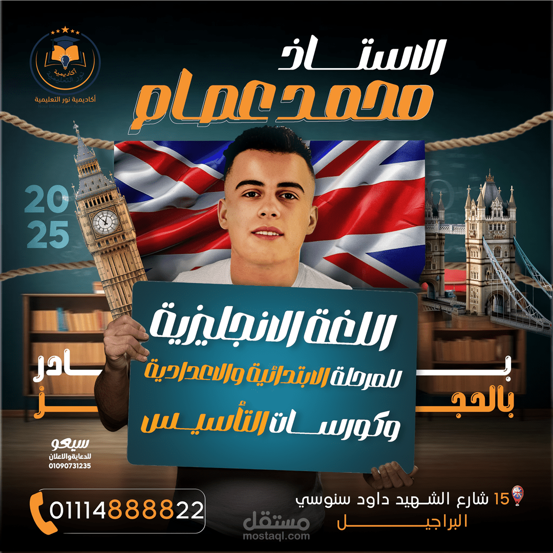 تصميم سوشيال ميديا لمدرس انجليزي