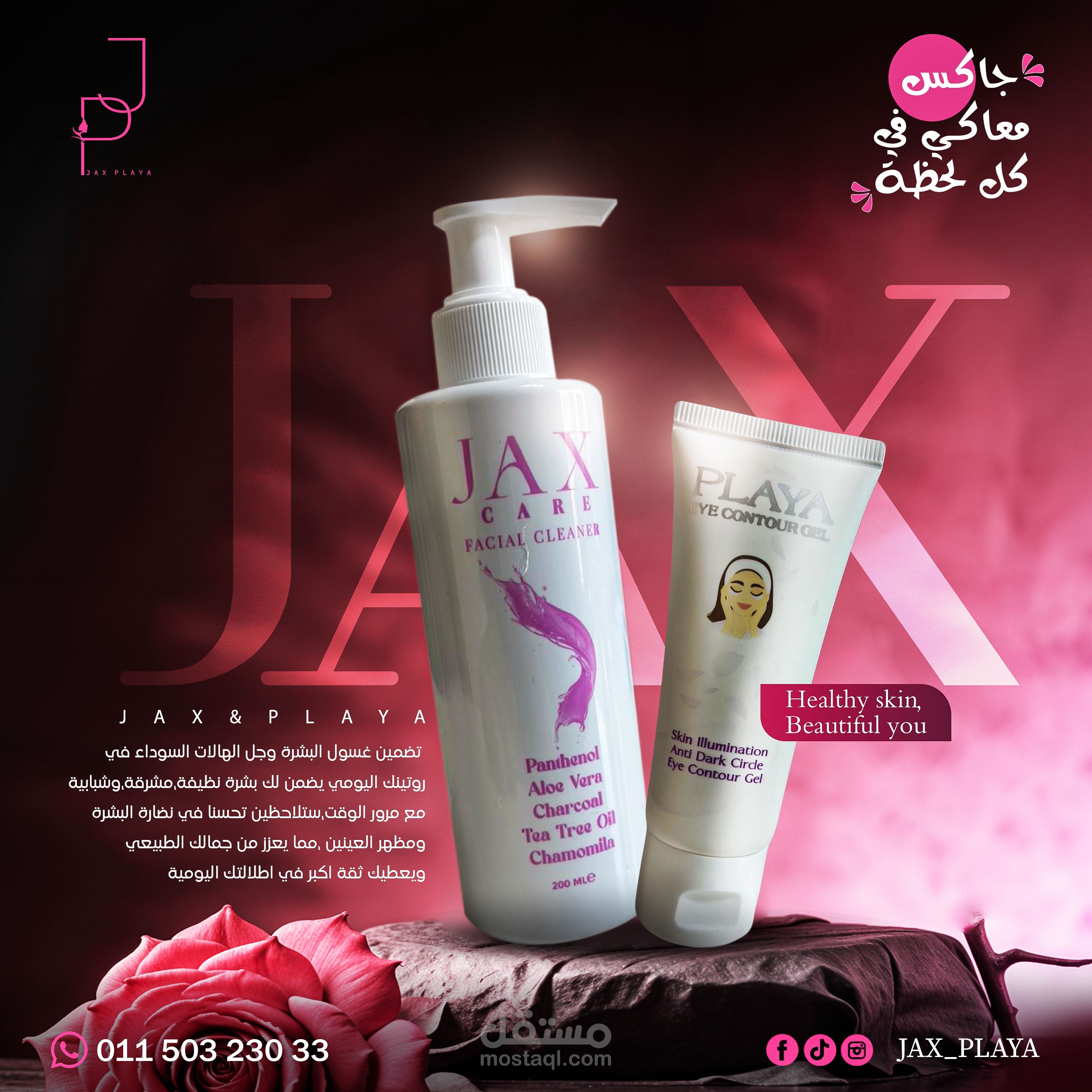 تصميم سوشيال ميديا لشركة جاكس