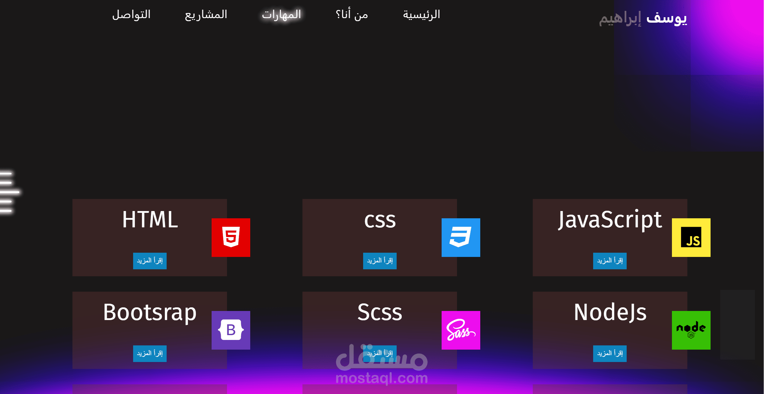 صفحة تعرفية لقروب البرمجي