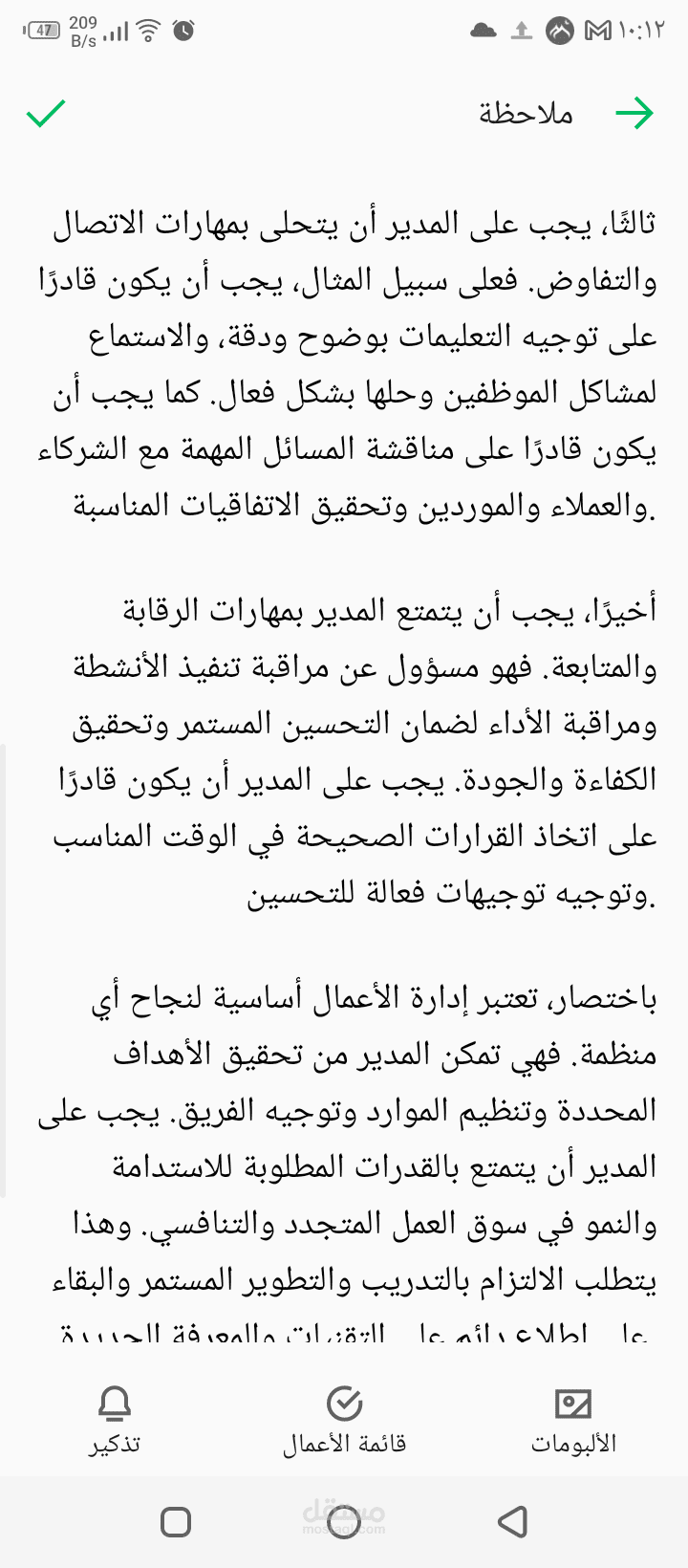ادارة اعمال