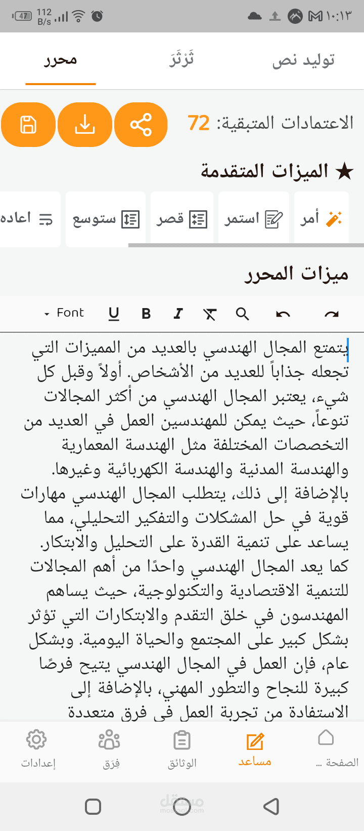 المجال الهندسي