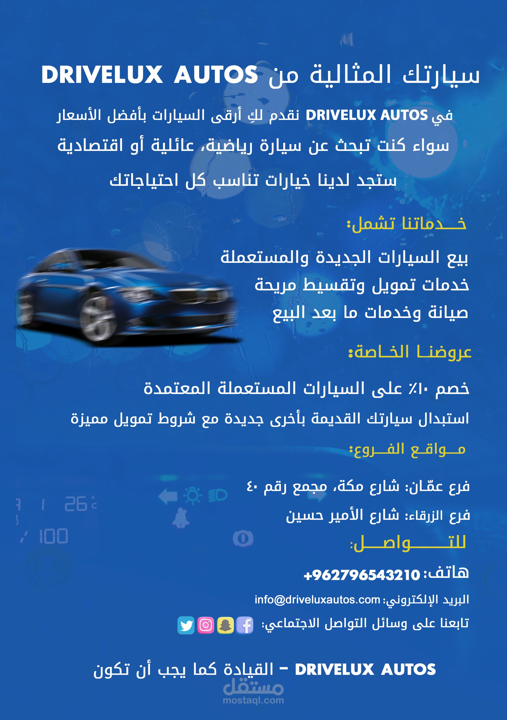 تصميم فلاير