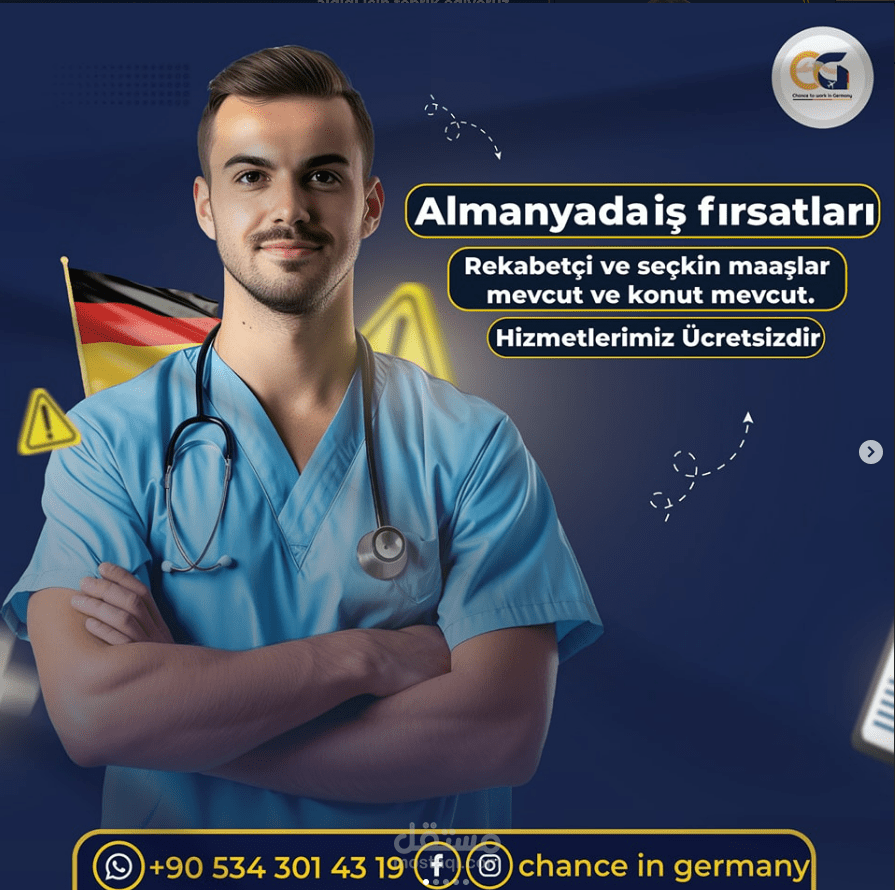 تصميم منشور توعوي / ترويجي لفرص العمل في ألمانيا – قطاع الرعاية الصحية