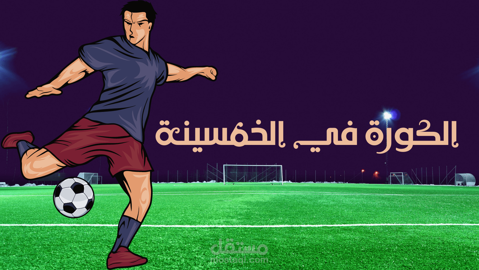 تصميم كفر فيس بوك