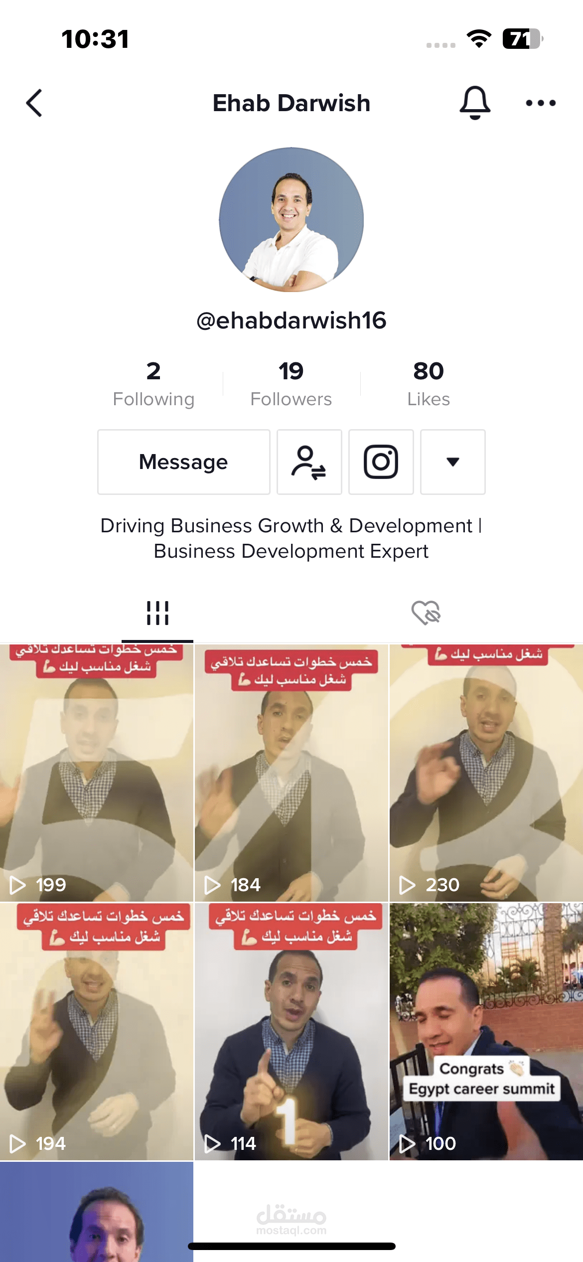 إدارة حساب تيك توك محترف