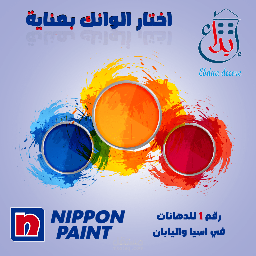 تصميم اعلاني