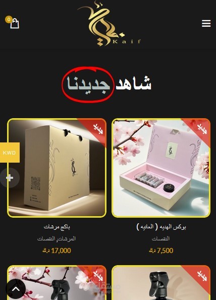 موقع متجر الكتروني