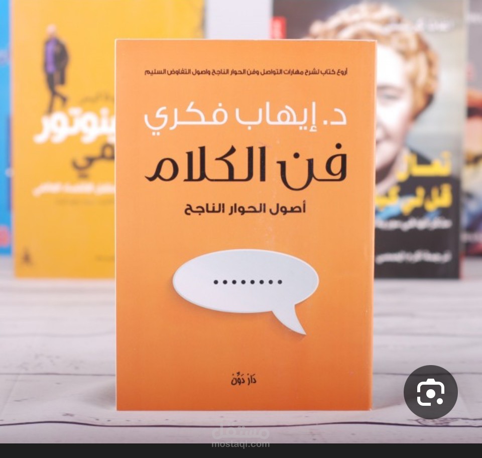 مساعده في التحدث