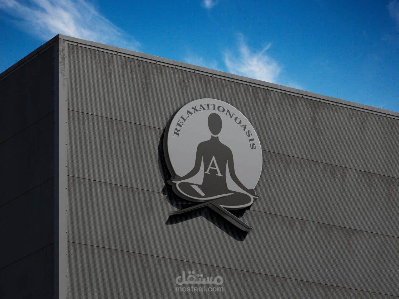 تصميم شعار ثلاثي الأبعاد لمركز استرخاء يحمل هوية بصرية هادئة واحترافية