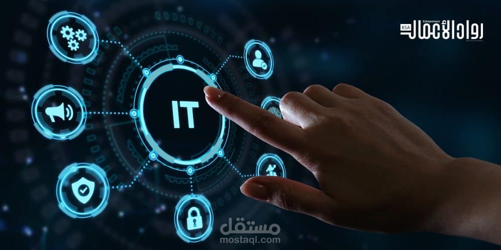 تقديم نصائح في مجال تقنية المعلومات