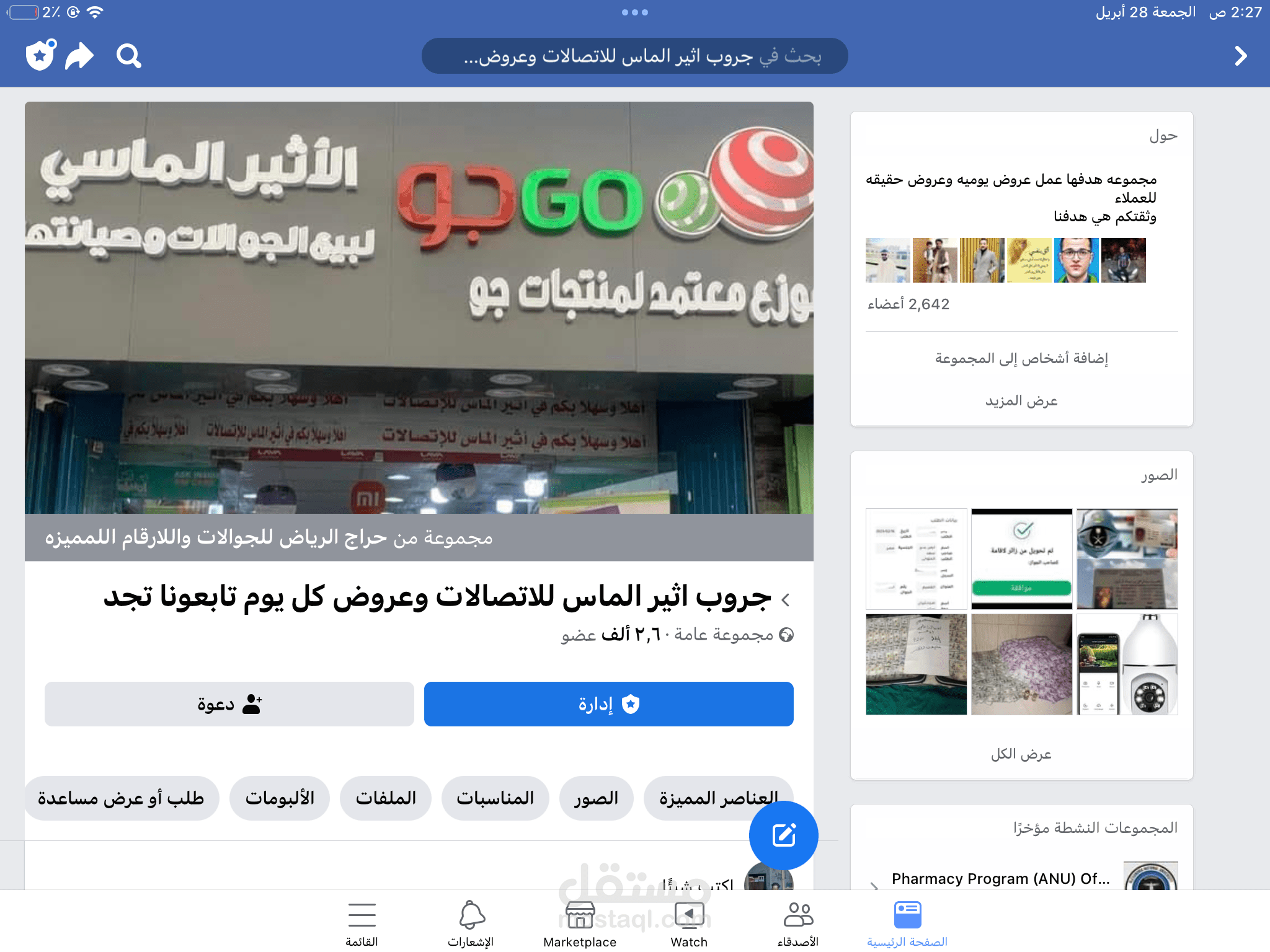 السعوديه الرياض محل جوالات