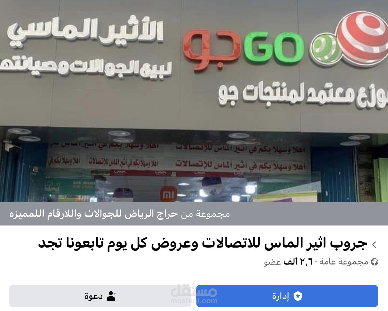 الرياض السعوديه