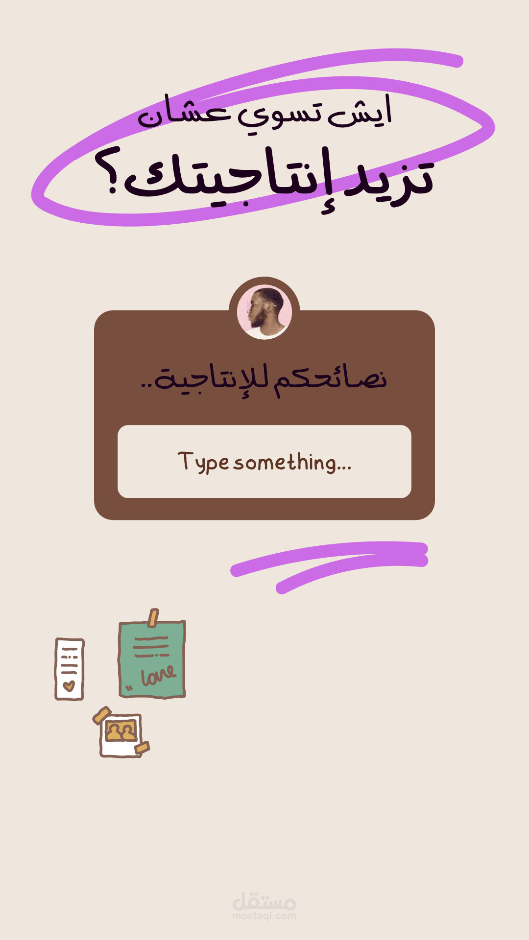 نموذج عمل لقصة انستقرام