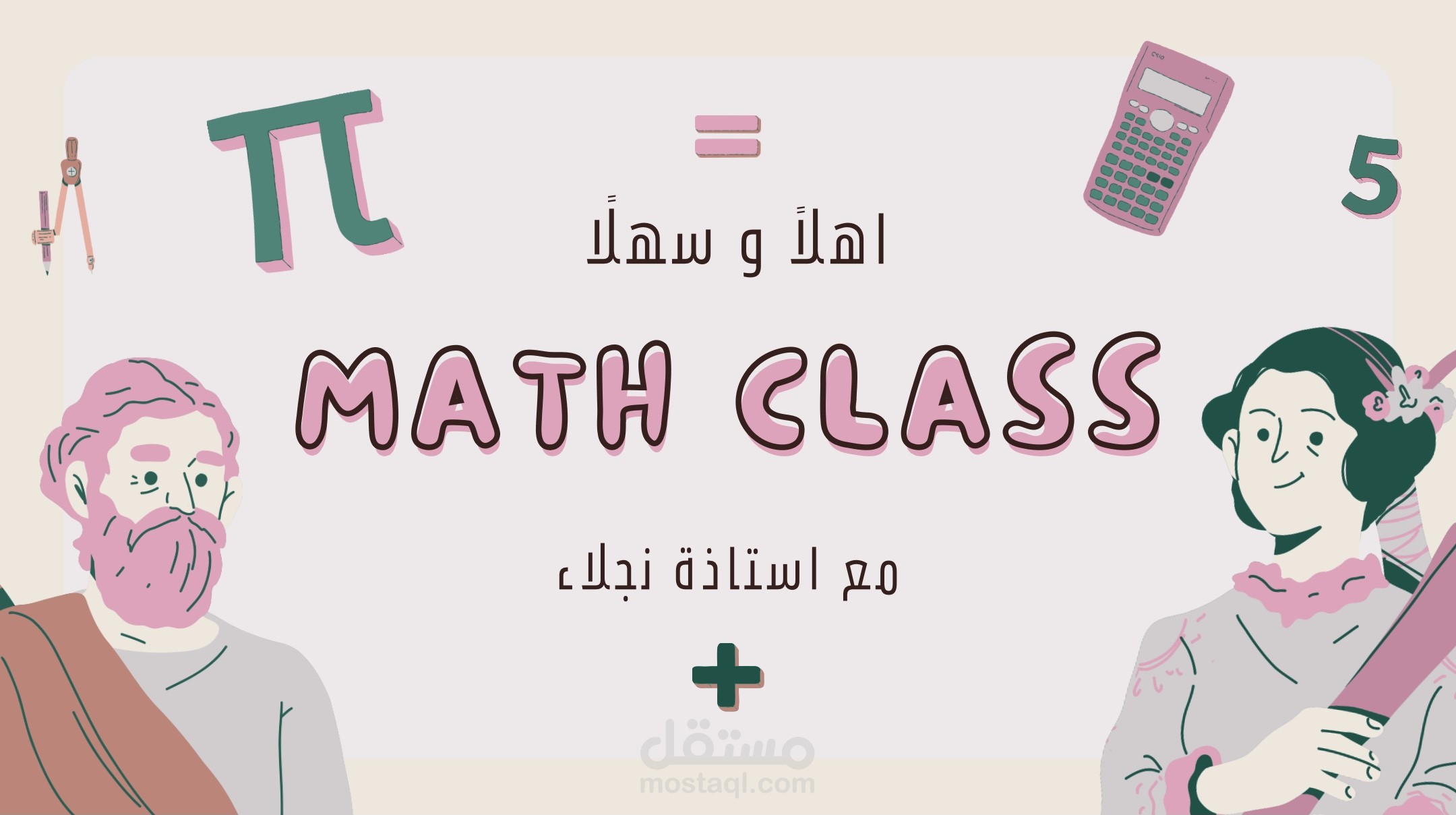 عرض تقديمي