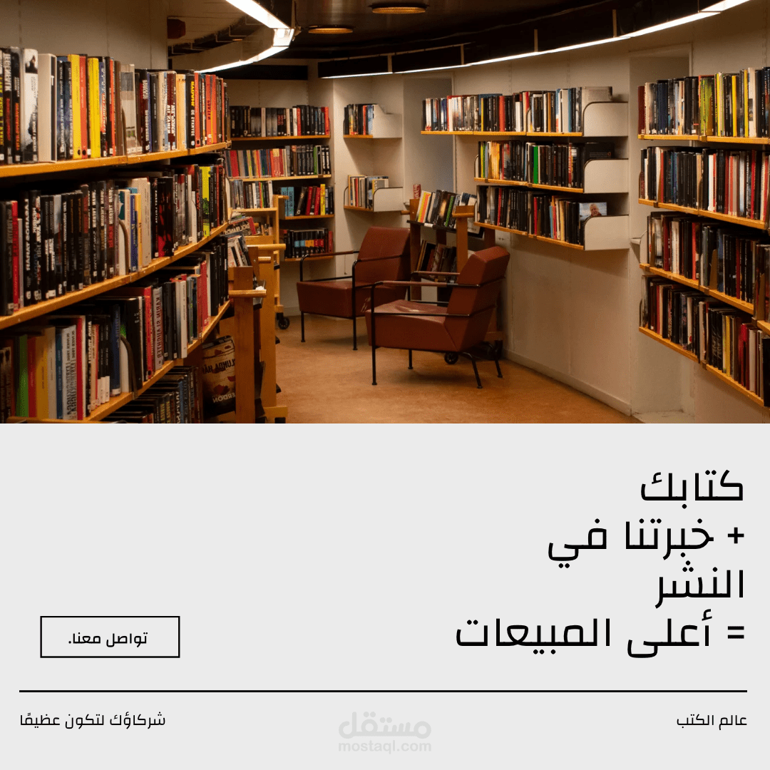 منشور