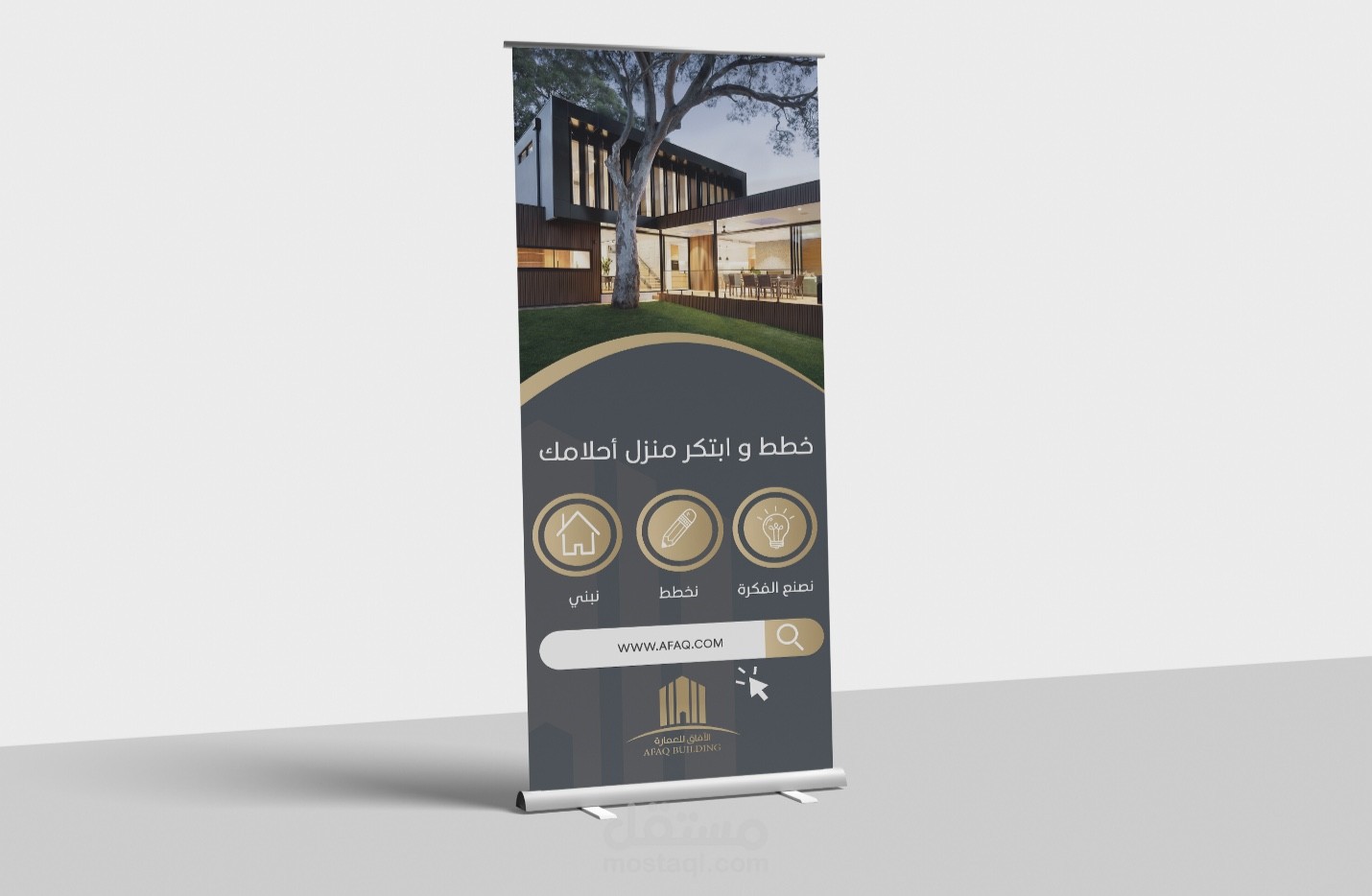 تصميم بانر لعلامة تجارية معمارية