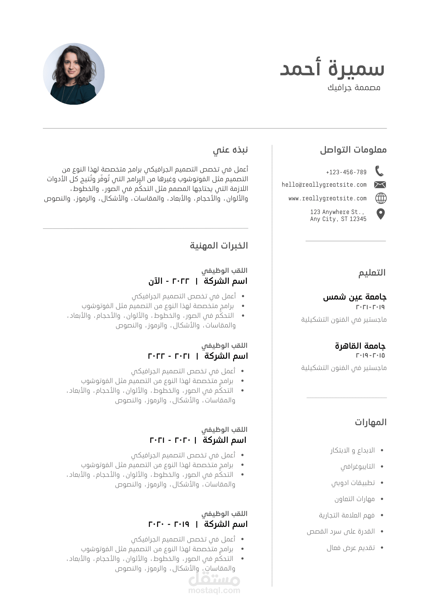 تصميم CV